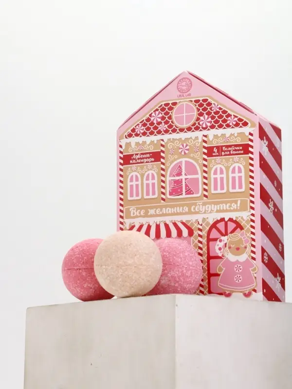 Адвент-календарь "Все желания сбудутся", бомбочки для ванны, 4х120