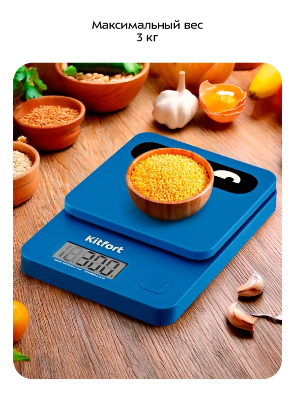 Электронные кухонные весы КТ-817