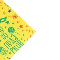 Бумага упаковочная глянцевая &laquo;Много подарков&raquo;, 70 х 100 см