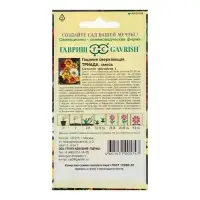 Семена цветов Гацания крупноцветковая "Триада", ц/п,  смесь, О, 0,05 г