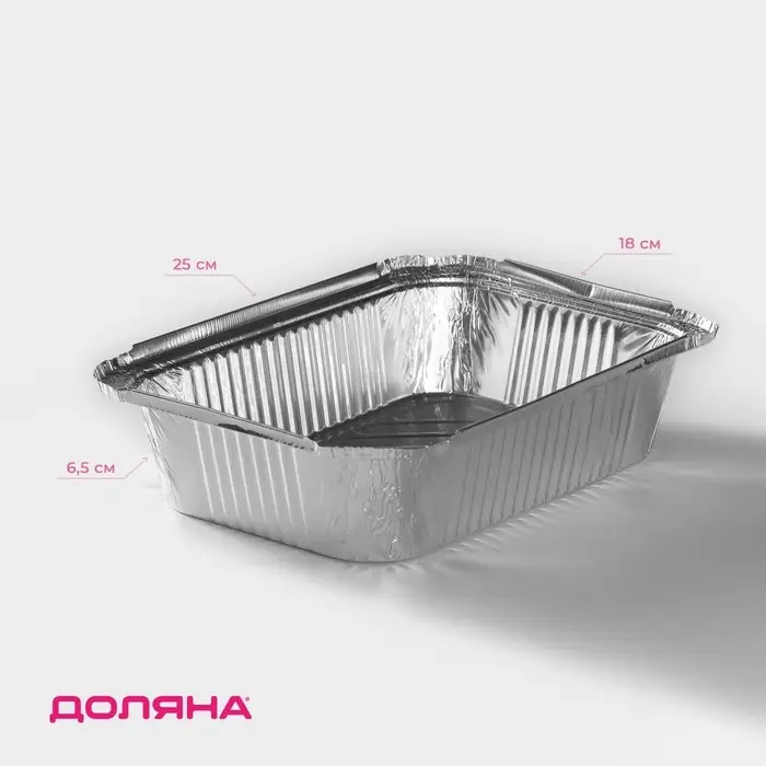 Форма из фольги для выпечки и запекания Доляна, 2 л, 25&times;18&times;6,5 см