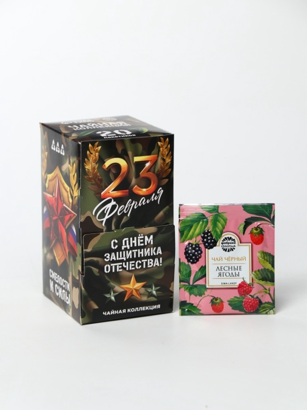 Чайная коллекция 20 п "С днём защитника отечества"