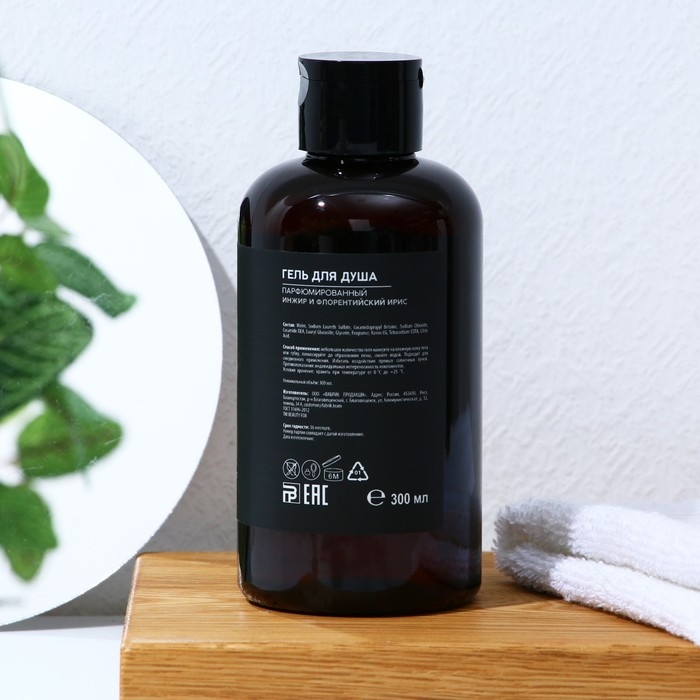 Гель для душа парфюмированный &laquo;AROMA THEORY&raquo;, 300 мл, аромат инжира и ириса, AROMA THEORY