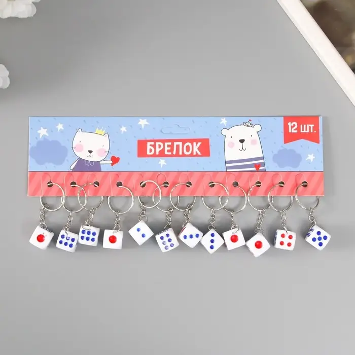 Брелок пластик "Кубик" 1,2х1,2х1,2 см