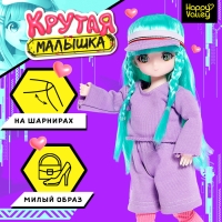 Кукла шарнирная &laquo;Крутая малышка&raquo;, 29см