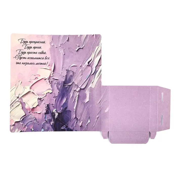 Открытка с местом под шоколад &laquo;Самой прекрасной&raquo;