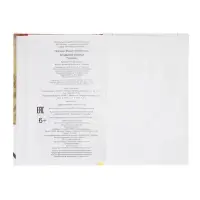 Внеклассное чтение. Кладовая солнца. Автор: Пришвин М.