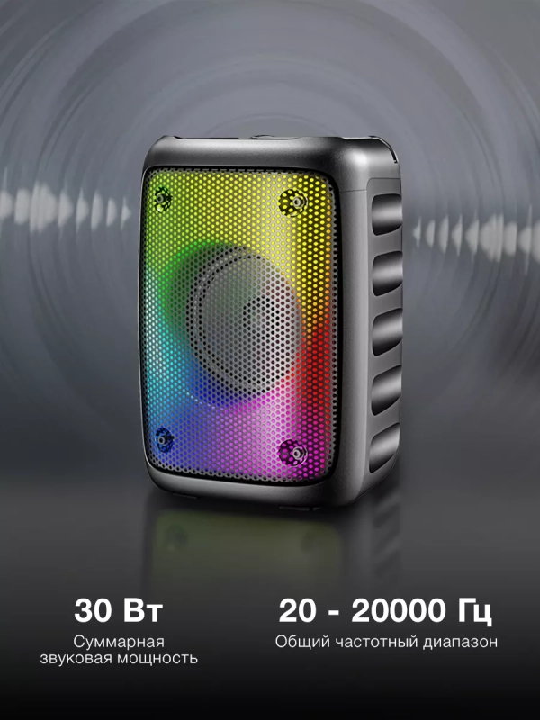 Колонка портативная H-PS1006 30Вт Bluetooth