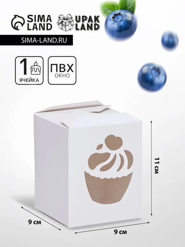 Коробка под пирожное, белая, 9&times;9&times;11 см