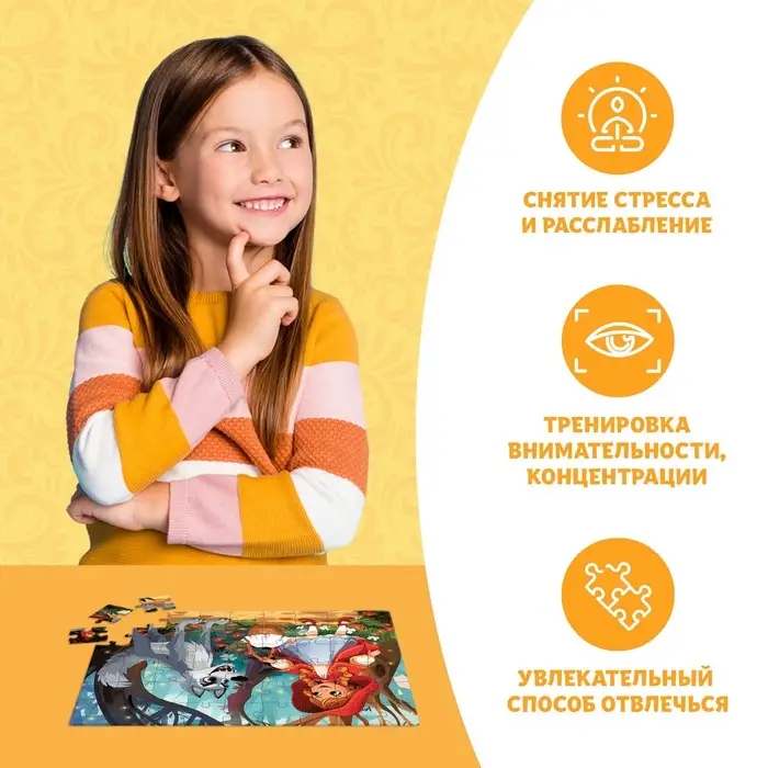 Пазлы детские сказки &laquo;Красная шапочка&raquo;, 54 элемента