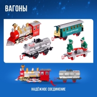 Новый год! Железная дорога &laquo;Зимняя сказка&raquo;, работает от батареек