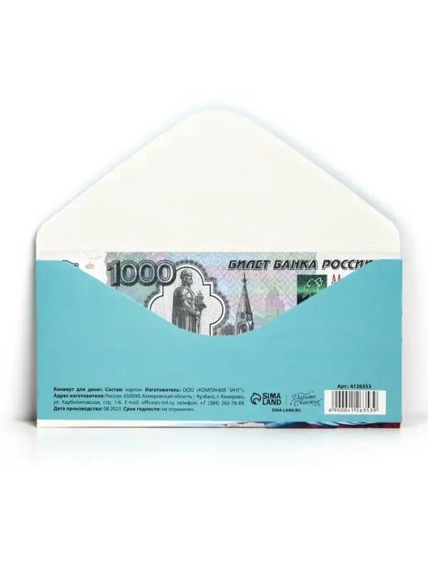 Конверт для денег &laquo;Поздравляем!&raquo;, розовый букет, 16.5 &times; 8 см