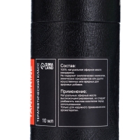 Эфирное масло "Мандарин", 10 мл, в тубусе