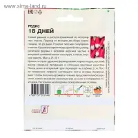 Семена ХХХL Редис "18 дней", 10 г