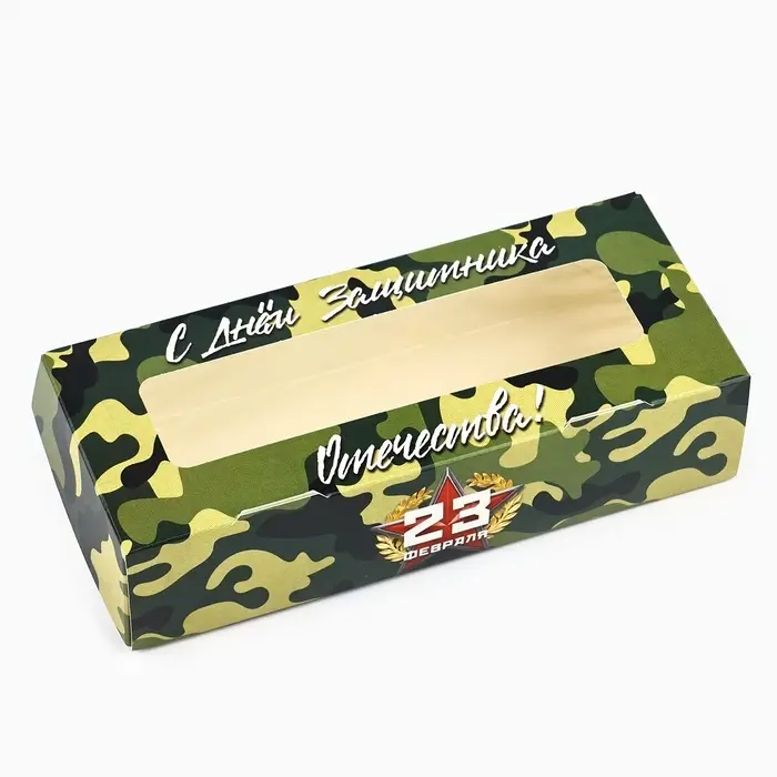Коробка складная &laquo;23 Февраля&raquo;, 17 х 7 х 4 см