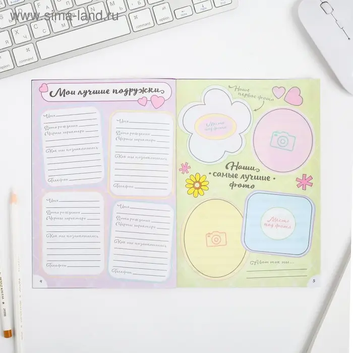 Анкета для девочек &laquo;Всё самое секретное внутри&raquo;, А5, 16 листов