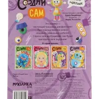 Книжка с наклейками "Роботы"