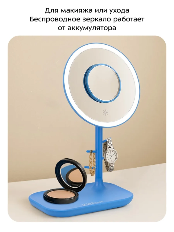 Косметическое зеркало с подсветкой КТ-4154 - 4 Вт