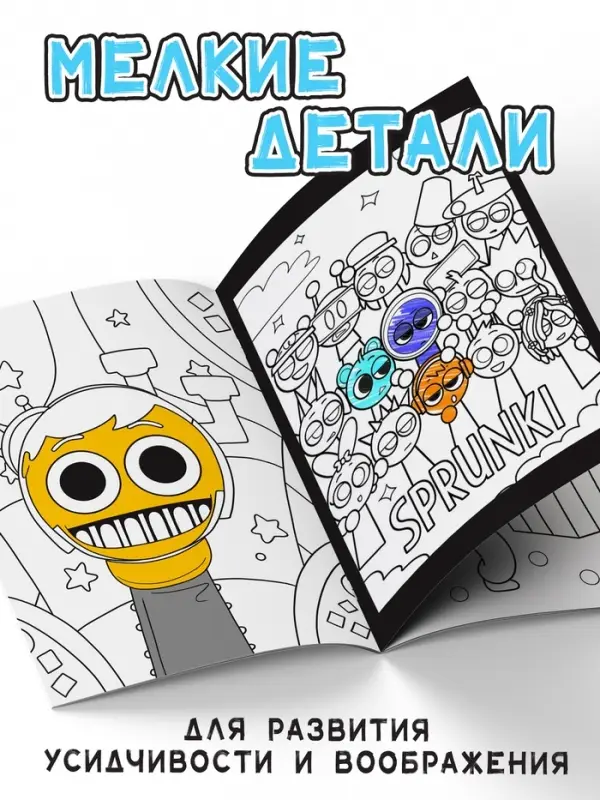 Раскраска с дополненной реальностью, А5, 24 стр.