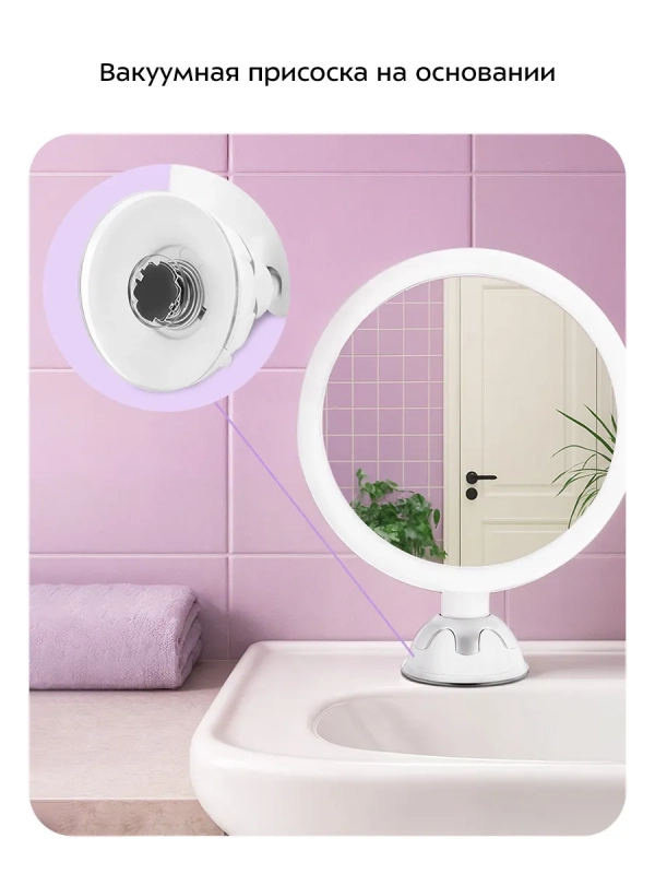 Косметическое зеркало с подсветкой КТ-4170 - 5 Вт