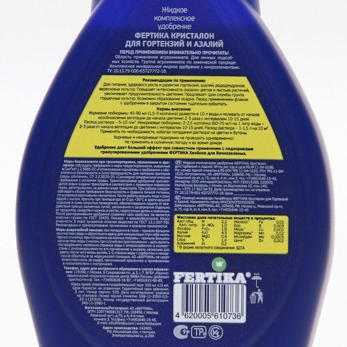Удобрение "Фертика" "Кристалон" для гортензий и азалий, 500 мл