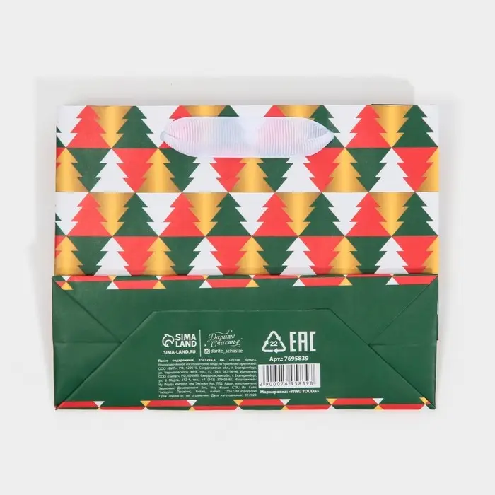 Пакет подарочный новогодний ламинированный &laquo;Ёлки&raquo;, 15 х 12 х 5.5 см