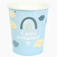 Стакан одноразовый бумажный &laquo;С Днём рождения&raquo;, голубой, 250мл