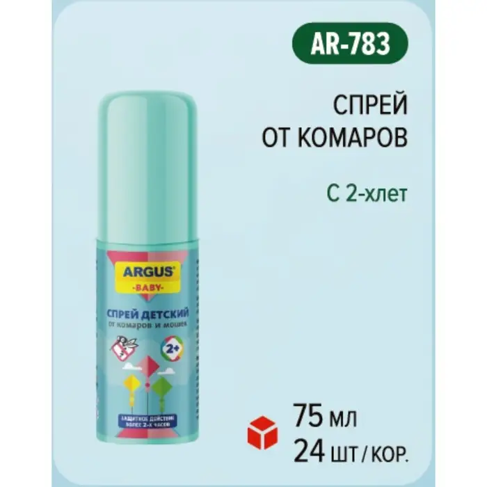 Спрей репеллентный от комаров и мошек "Argus baby", для детей от 2 лет, 75 мл