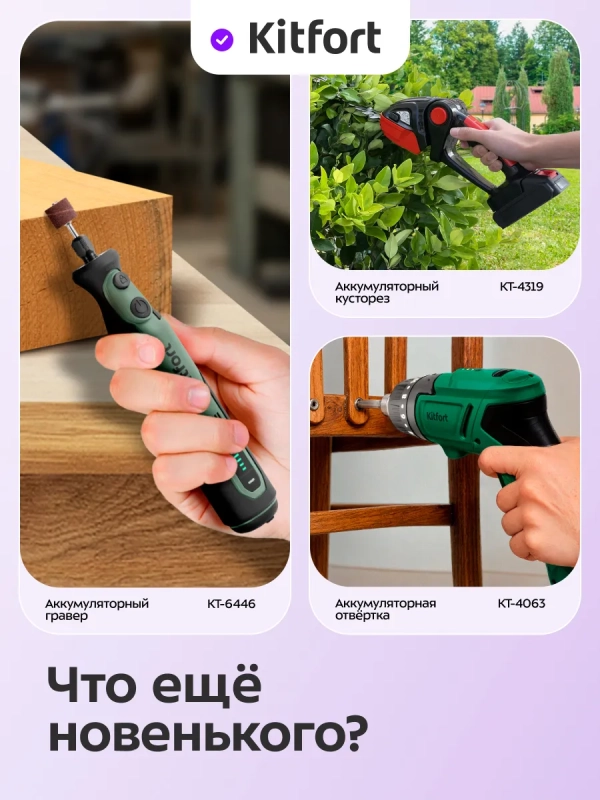 Аккумуляторная дрель-шуруповерт КТ-6503