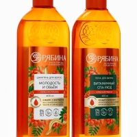 Пена для ванны, витаминный спа-уход, аромат рябины, 400 мл, Рябина