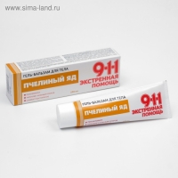 Гель-бальзам для суставов 911 &laquo;Пчелиный яд&raquo;, 100 мл