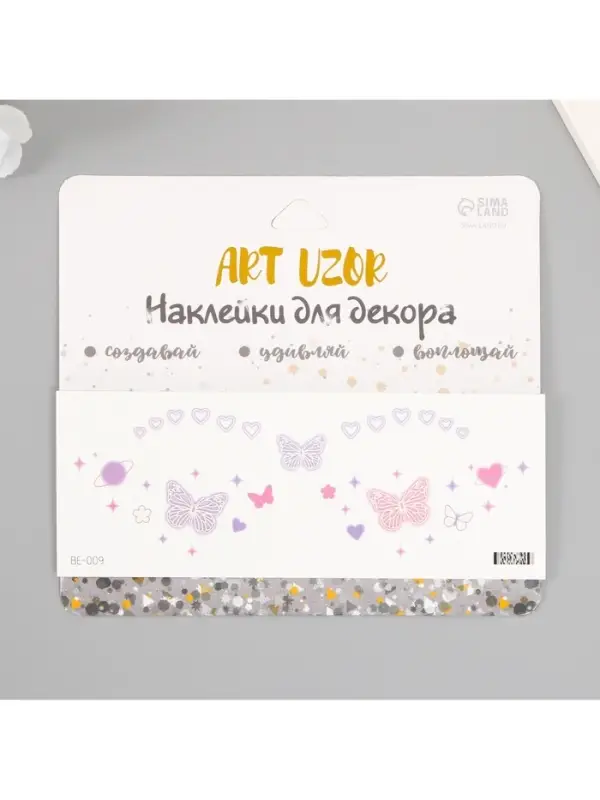 Переводная тату на тело цветная &laquo;Веснушки нежные бабочки&raquo;, 15.8&times;6 см