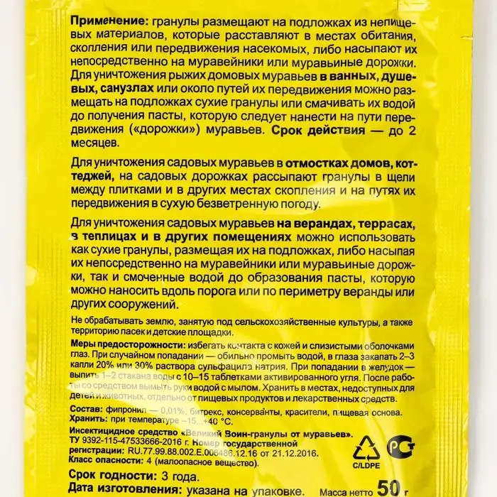 Гранулы от муравьев Великий Воин, цв. пакет, 50 г