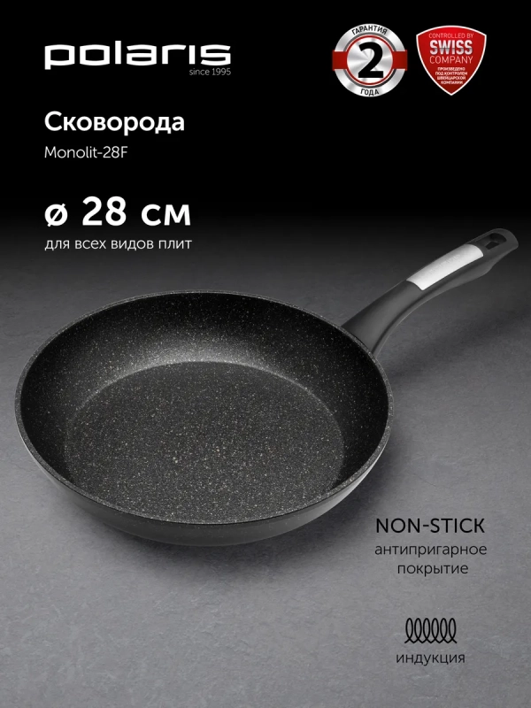 Сковорода с антипригарным 28 см Monolit 28F индукция