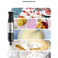 Блендер погружной КТ-3503 измельчитель 2 чаши 800 Вт