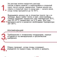 Семена Арбуз "Огонек", 0,5 г