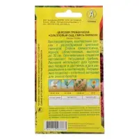 Семена цветов Целозия гребенчатая "Коралловый сад", смесь окрасок, О, 0,2 г