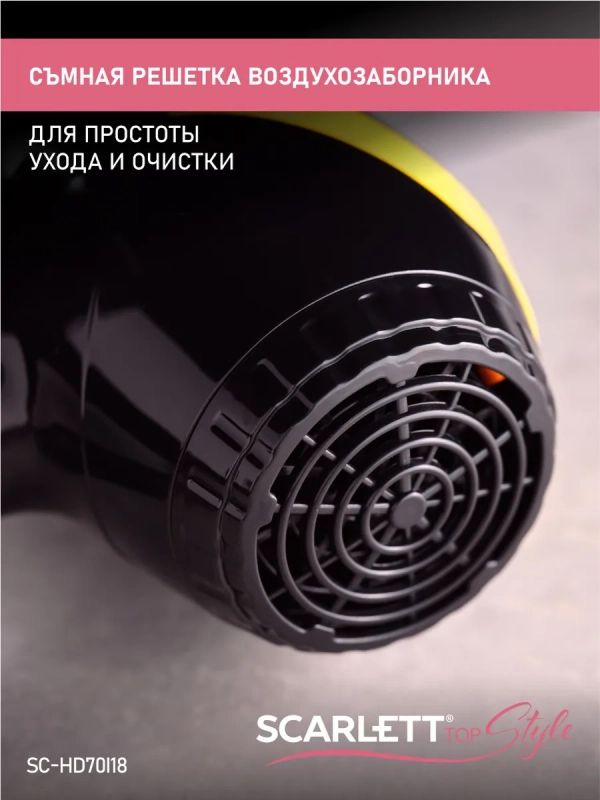 Фен SC-HD70I18