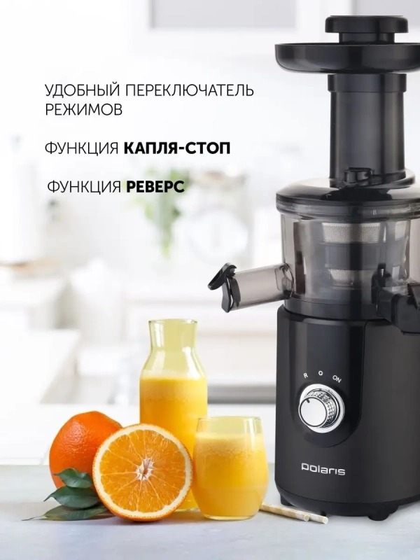 Соковыжималка электрическая PSJ0506