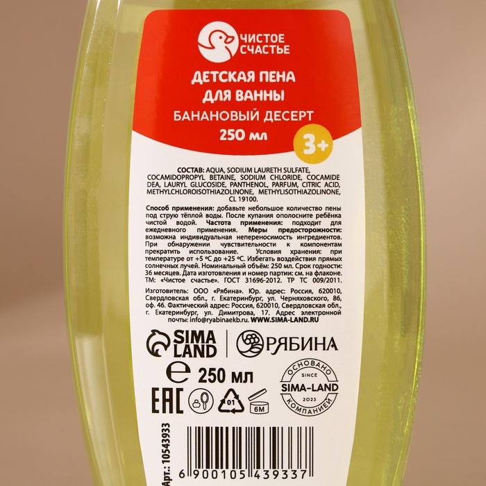 Подарочный набор детский ЧИСТОЕ СЧАСТЬЕ &laquo;Подарок для тебя&raquo;: пена для купания 250 мл и бомбочка для ванны 110 г, Новый Год