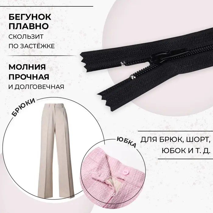 Молния &laquo;Спираль&raquo;, №4, неразъёмная, брючная, замок автомат, 20 см, чёрная