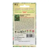 Семена Дюшенея "Росита", ц/п,  15 шт.