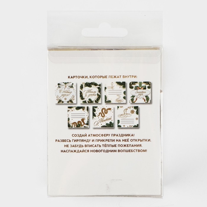 Гирлянда с прищепками новогодняя &laquo;Новый год: Золотого года&raquo;, 1,5 м, модель SP-008