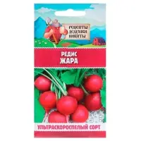 Семена Редис "Жара", 2 г