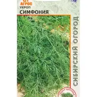 Семена Укроп "Симфония" 2 г