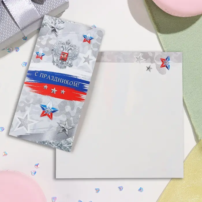 Открытка-евро "С Праздником!" тиснение, конгрев, серый фон, 11х21,5 см