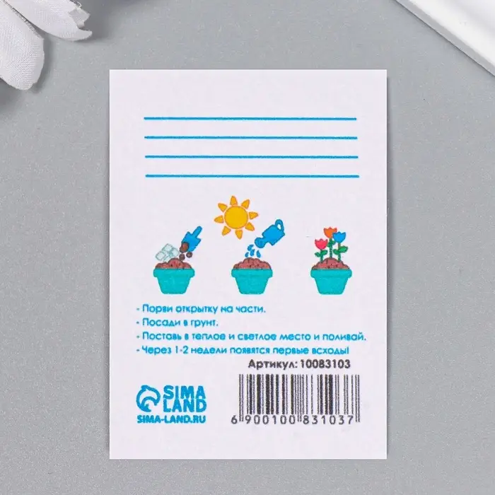 Открытка для выращивания &laquo;Арт Узор. Вырасти сам. Единорог&raquo; с семенами, 5&times;7 см