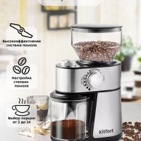 Кофемолка электрическая жерновая КТ-717 - 200 Вт