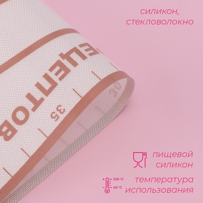 Коврик для выпечки и раскатки теста с разметкой Доляна &laquo;Пицца&raquo;, армированный, силикон, 60&times;40&times;0,04 см, белый/кофейный