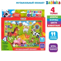Обучающий планшет &laquo;Дружная ферма&raquo;, звуковые эффекты, работает от батареек